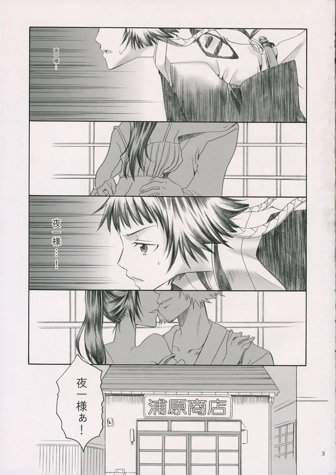 [Yu-ri] Spicy Honey Fhentai - Page 2