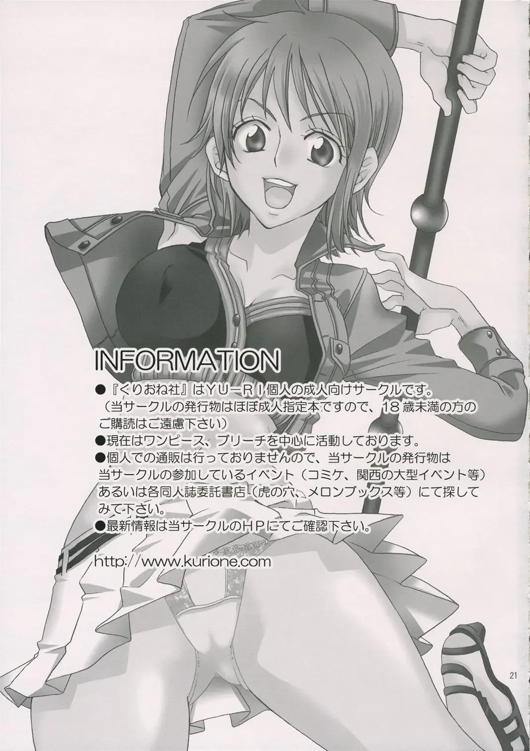 [Yu-ri] Spicy Honey Fhentai - Page 20