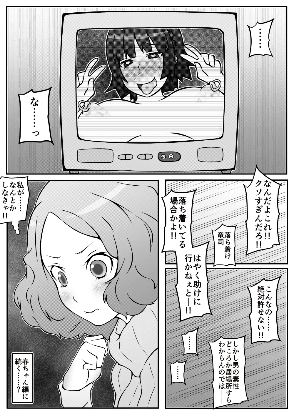 [Roche] Sennouzumi! Kurizuke Mako-chan no Kairaku Shussan Video Letter Fhentai - Page 5