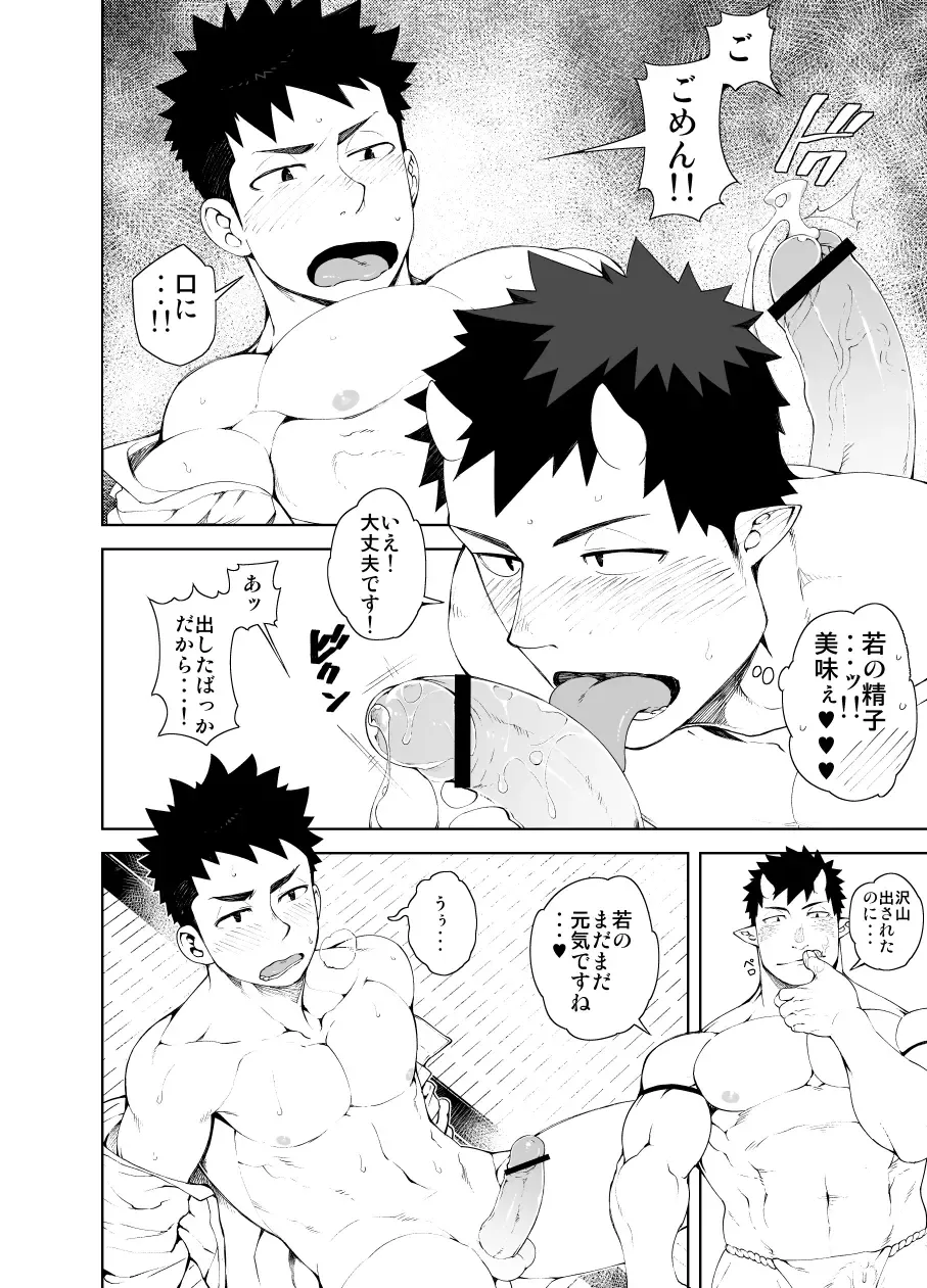 [Naop] Shinobi Ai Fhentai - Page 16