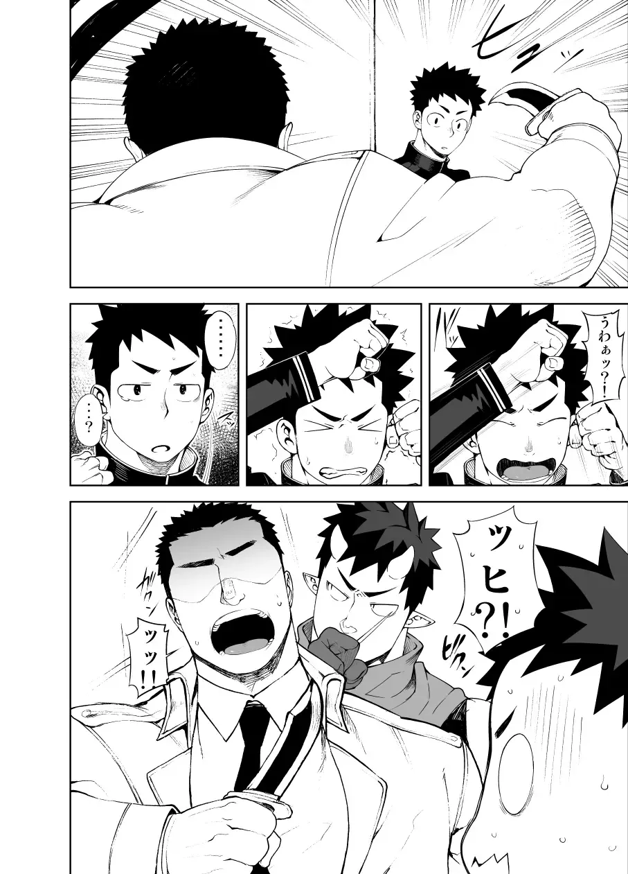 [Naop] Shinobi Ai Fhentai - Page 8