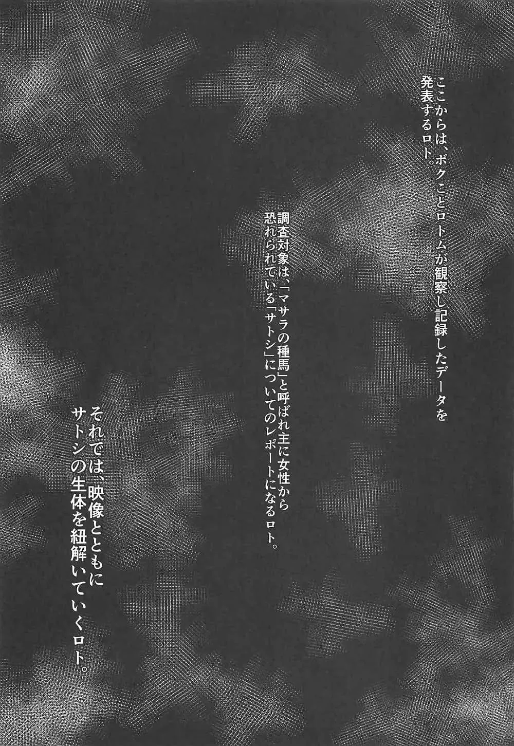 [Gyonikun] Watashi ga Sono Ki ni Nareba Ronriteki ni! Fhentai - Page 16