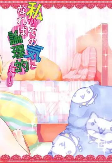 [Gyonikun] Watashi ga Sono Ki ni Nareba Ronriteki ni! Fhentai - Page 26