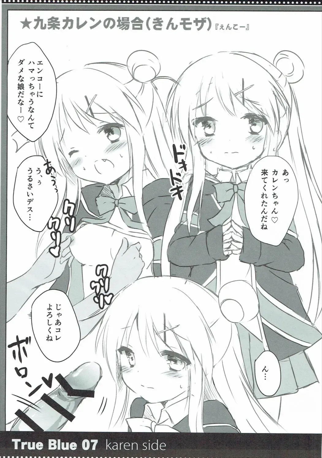 [Kujou Danbo] True Blue 07 Fhentai - Page 2