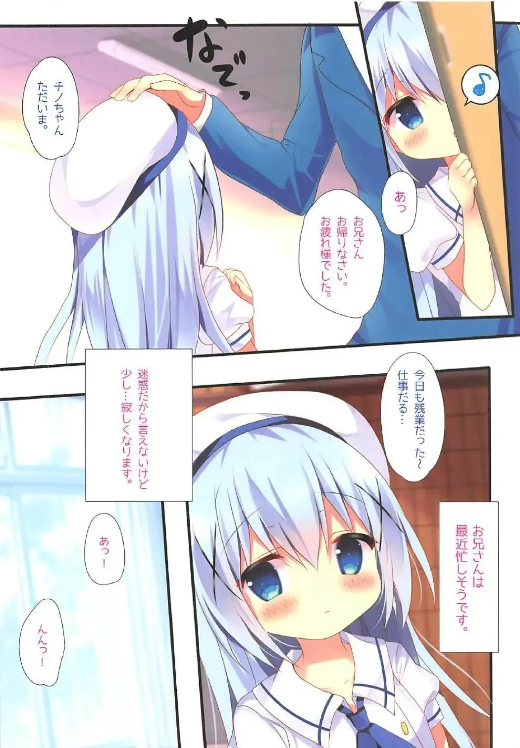 [Adumi Kazuki] Chino no Mebae Fhentai - Page 4
