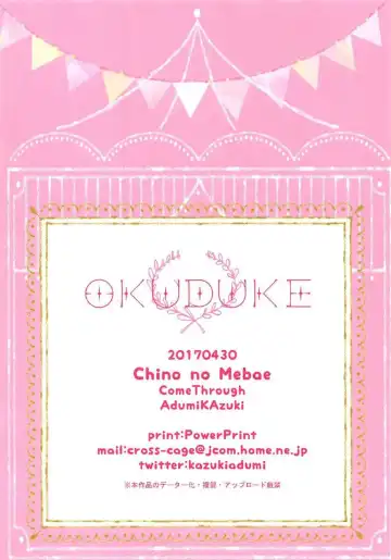 [Adumi Kazuki] Chino no Mebae Fhentai - Page 14