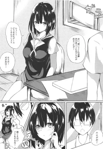 [Koi Nobori] Megumi Story Fhentai.net - Page 2