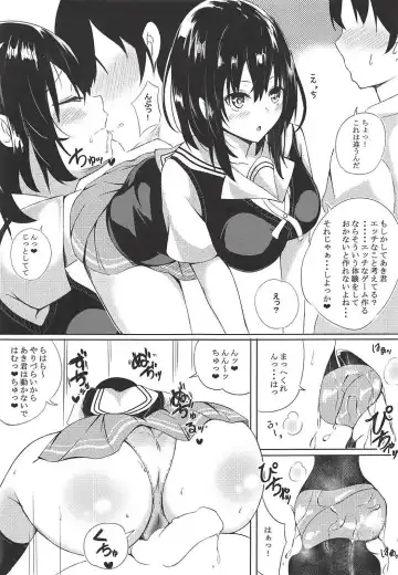 [Koi Nobori] Megumi Story Fhentai.net - Page 4