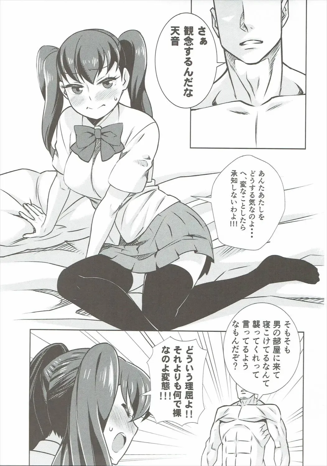 [Shirihime] Amanex Fhentai - Page 2