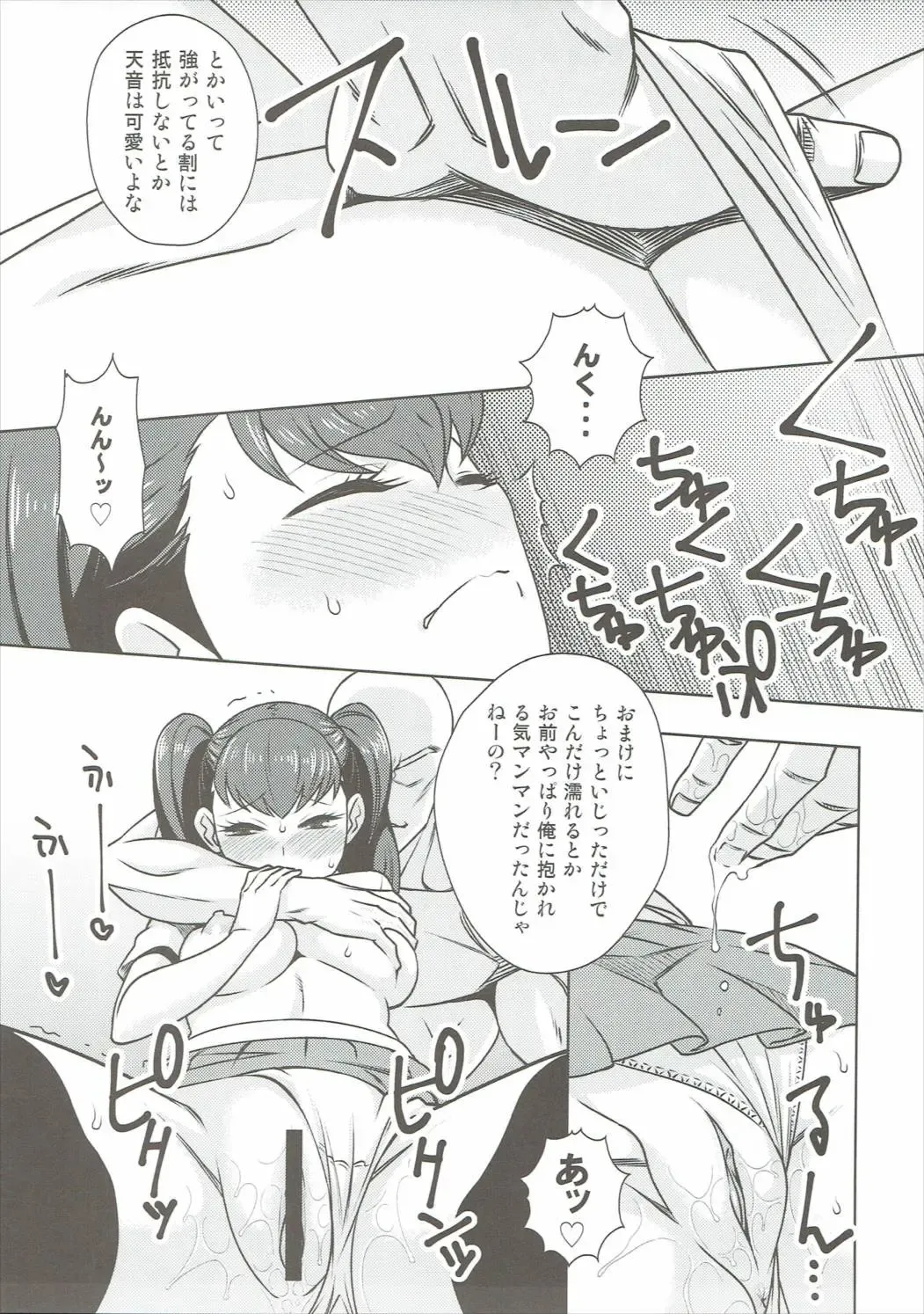 [Shirihime] Amanex Fhentai - Page 4