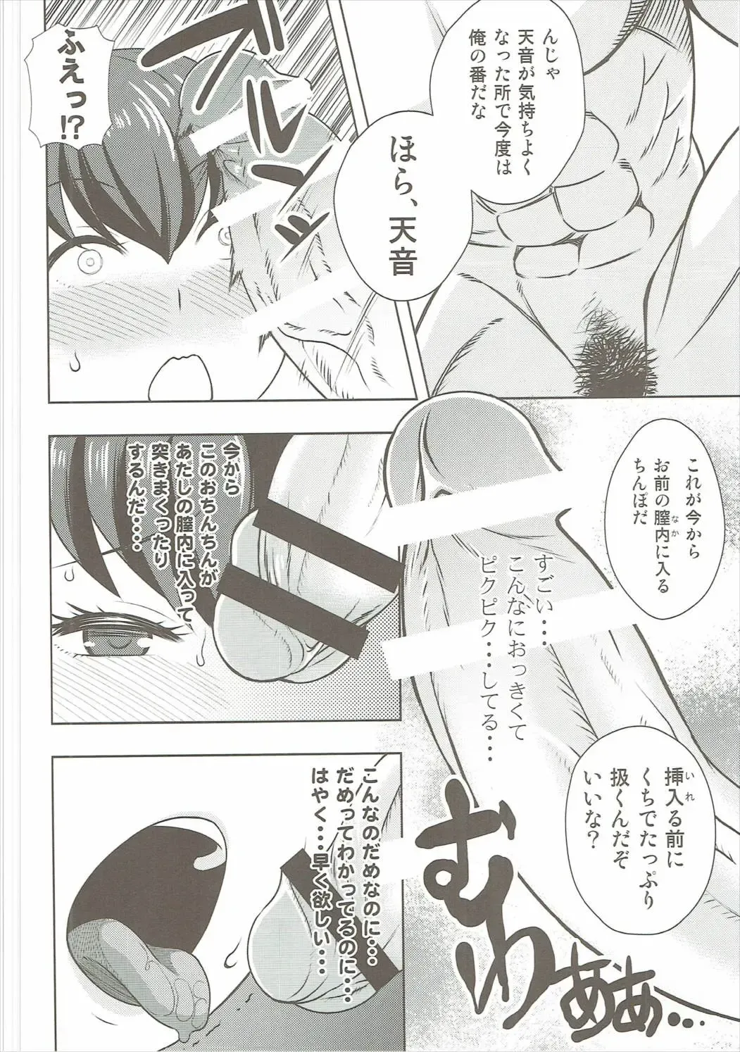 [Shirihime] Amanex Fhentai - Page 5