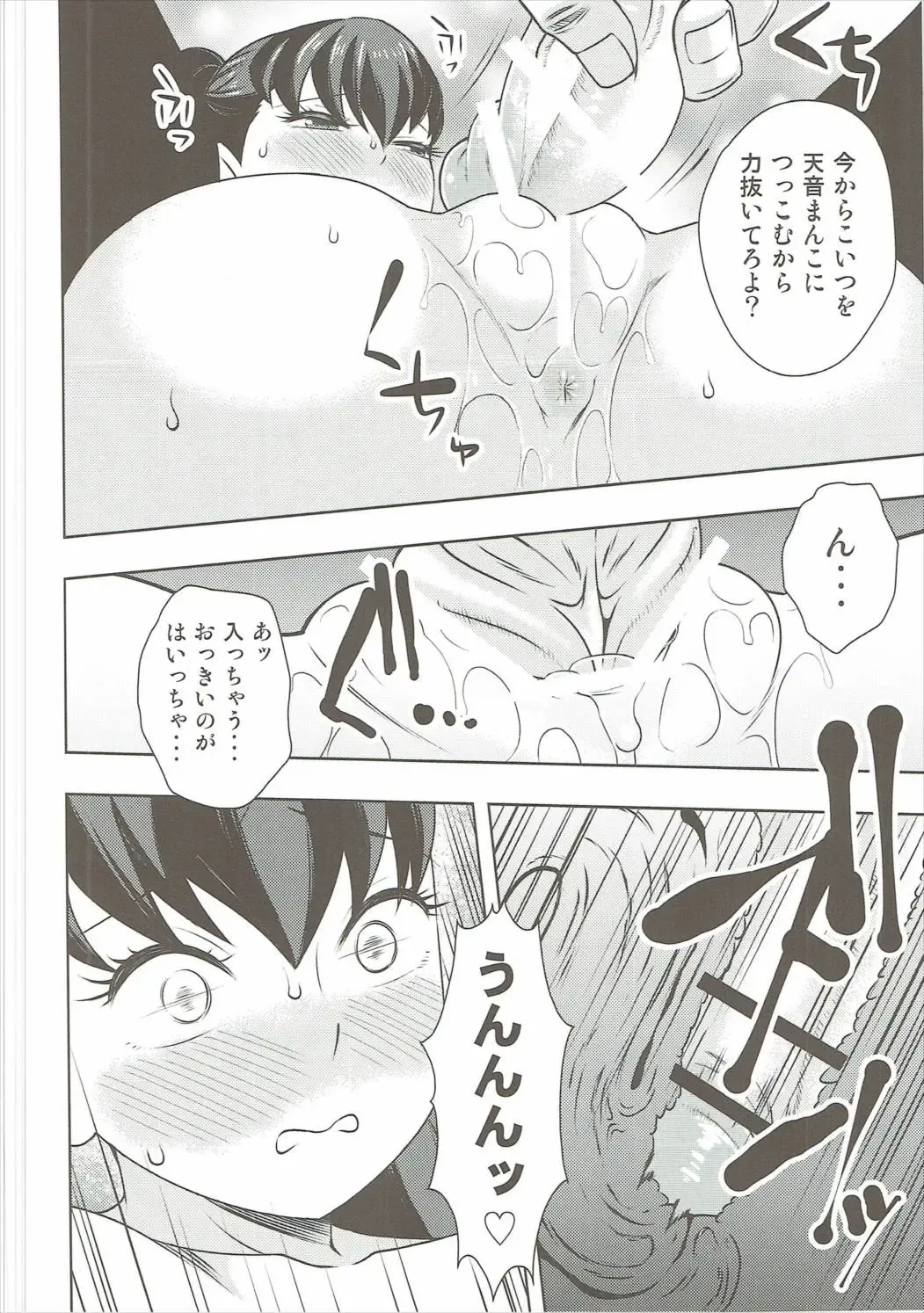 [Shirihime] Amanex Fhentai - Page 7