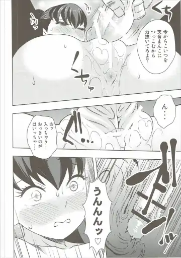 [Shirihime] Amanex Fhentai - Page 7