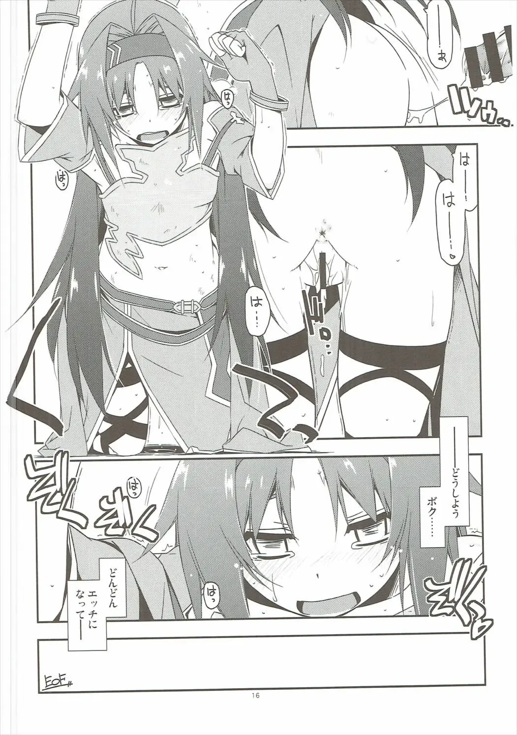 [Shikei] Yuuki Ijiri 2 Fhentai.net - Page 15