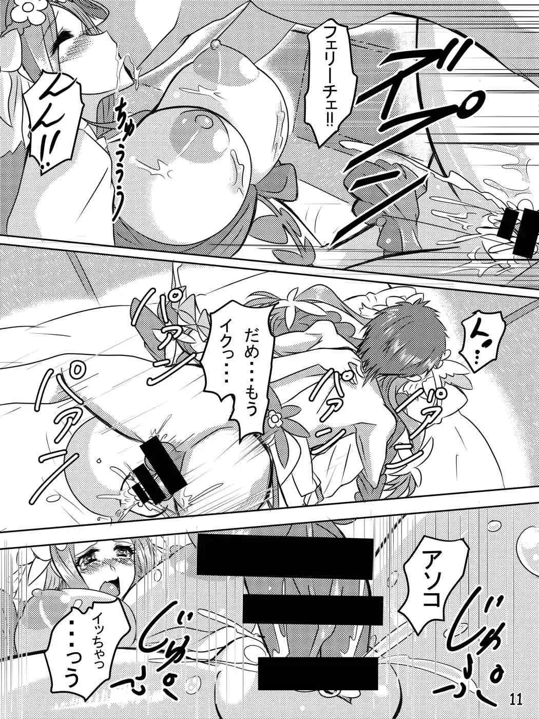 [Yokosimapanda] フェリーチェHはNO！ Fhentai - Page 10