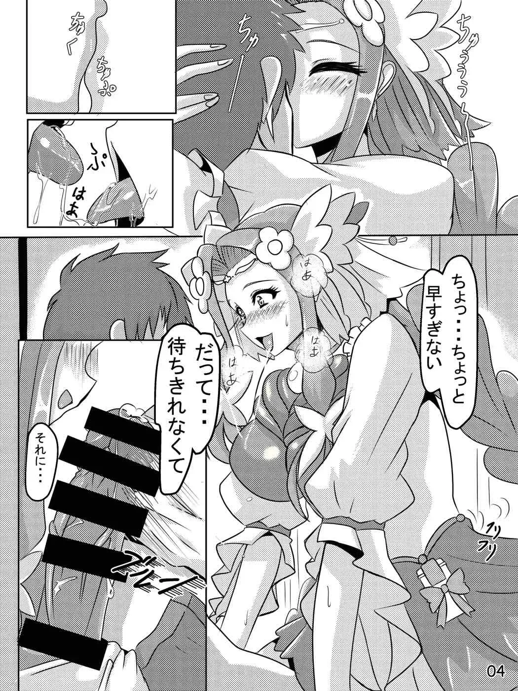 [Yokosimapanda] フェリーチェHはNO！ Fhentai - Page 3
