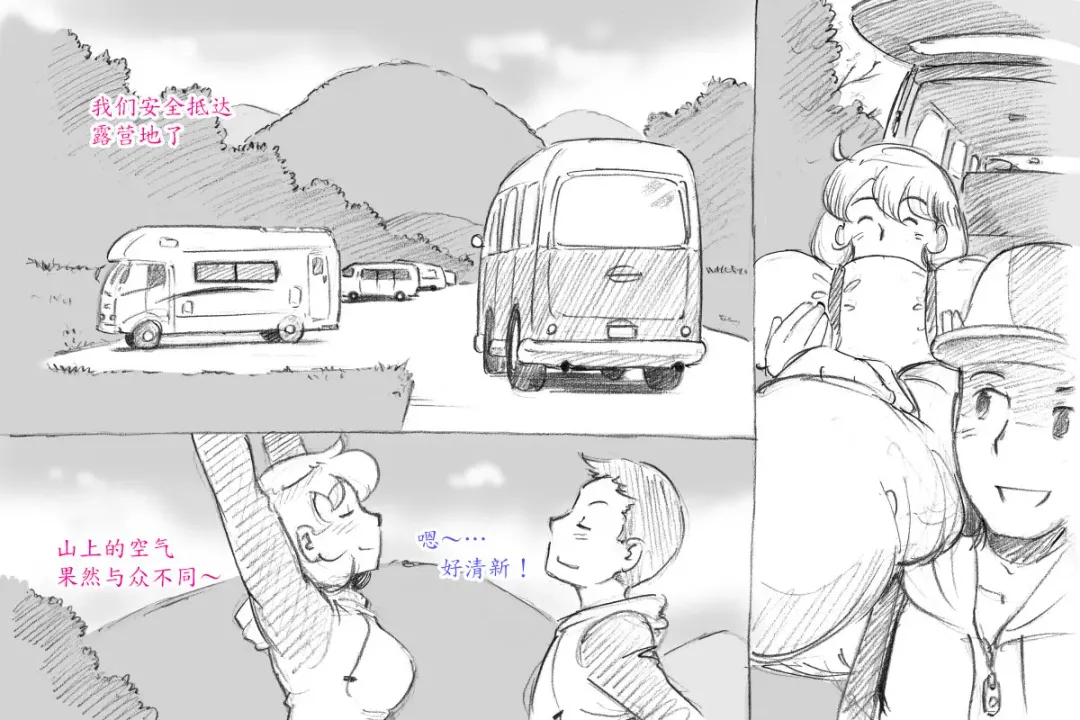 [Mizuiro Megane] Mama Shot-ime Outdoor Hen Fhentai - Page 27