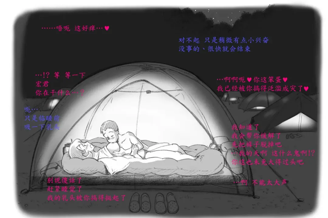 [Mizuiro Megane] Mama Shot-ime Outdoor Hen Fhentai - Page 31