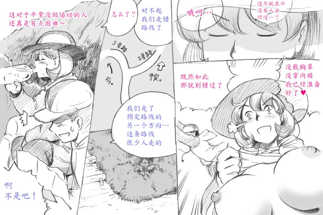 [Mizuiro Megane] Mama Shot-ime Outdoor Hen Fhentai - Page 41