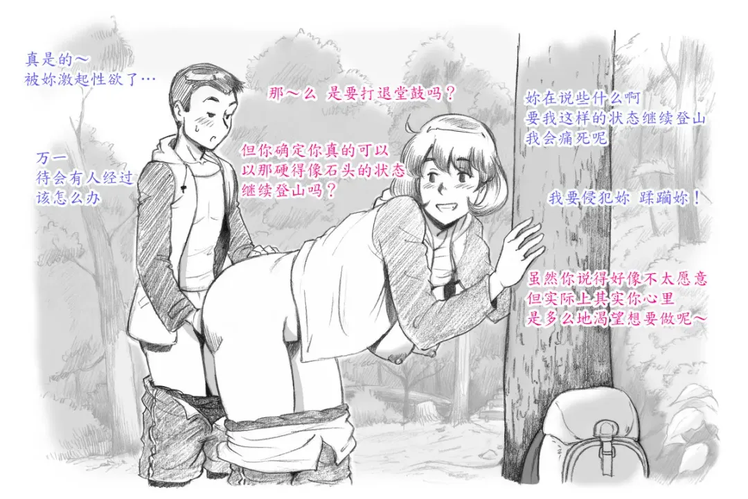 [Mizuiro Megane] Mama Shot-ime Outdoor Hen Fhentai - Page 42