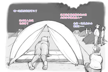 [Mizuiro Megane] Mama Shot-ime Outdoor Hen Fhentai - Page 28