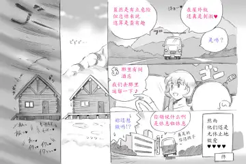 [Mizuiro Megane] Mama Shot-ime Outdoor Hen Fhentai - Page 69