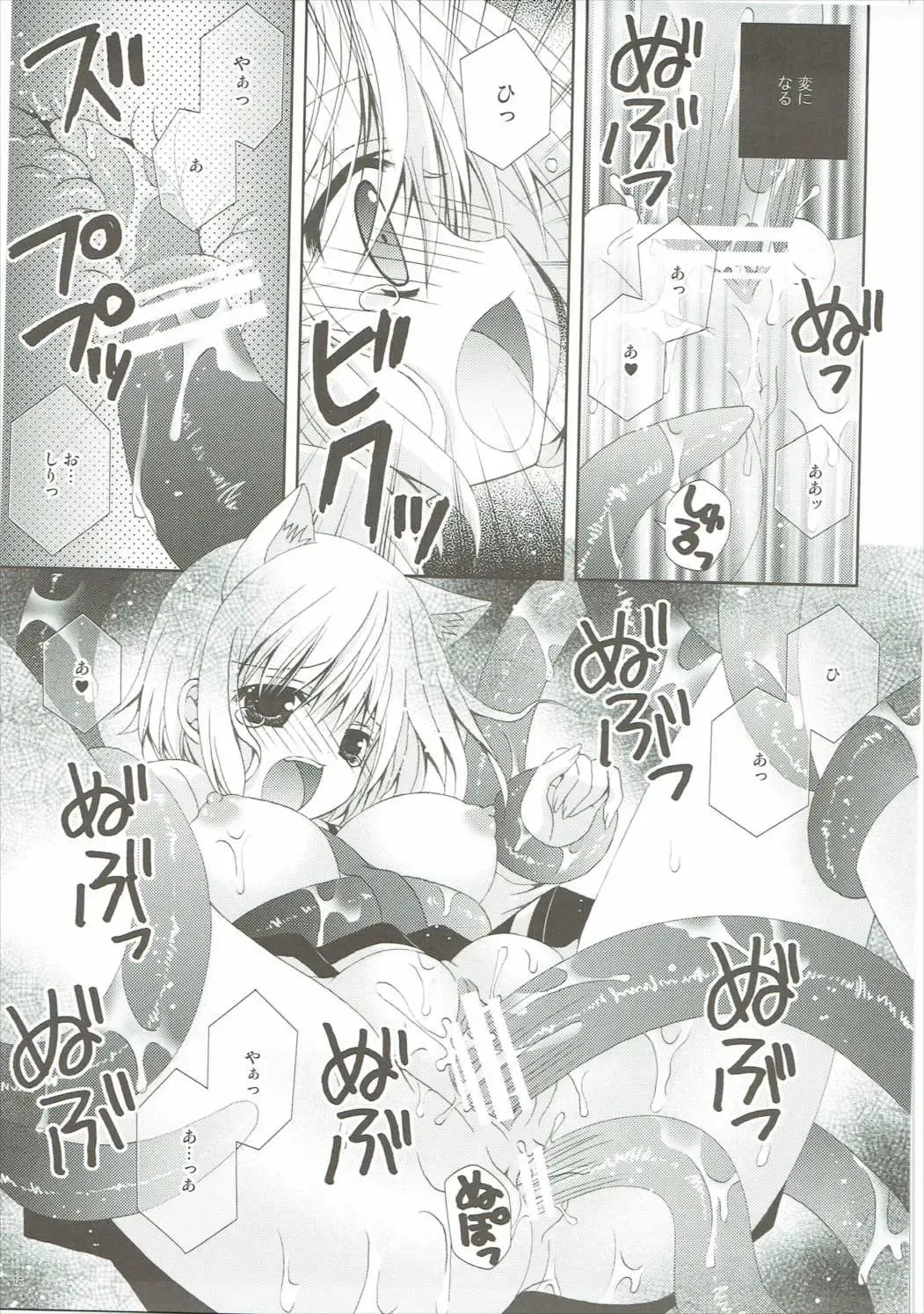 [Nekoneko] Kudamimi na Nyanko Fhentai - Page 14