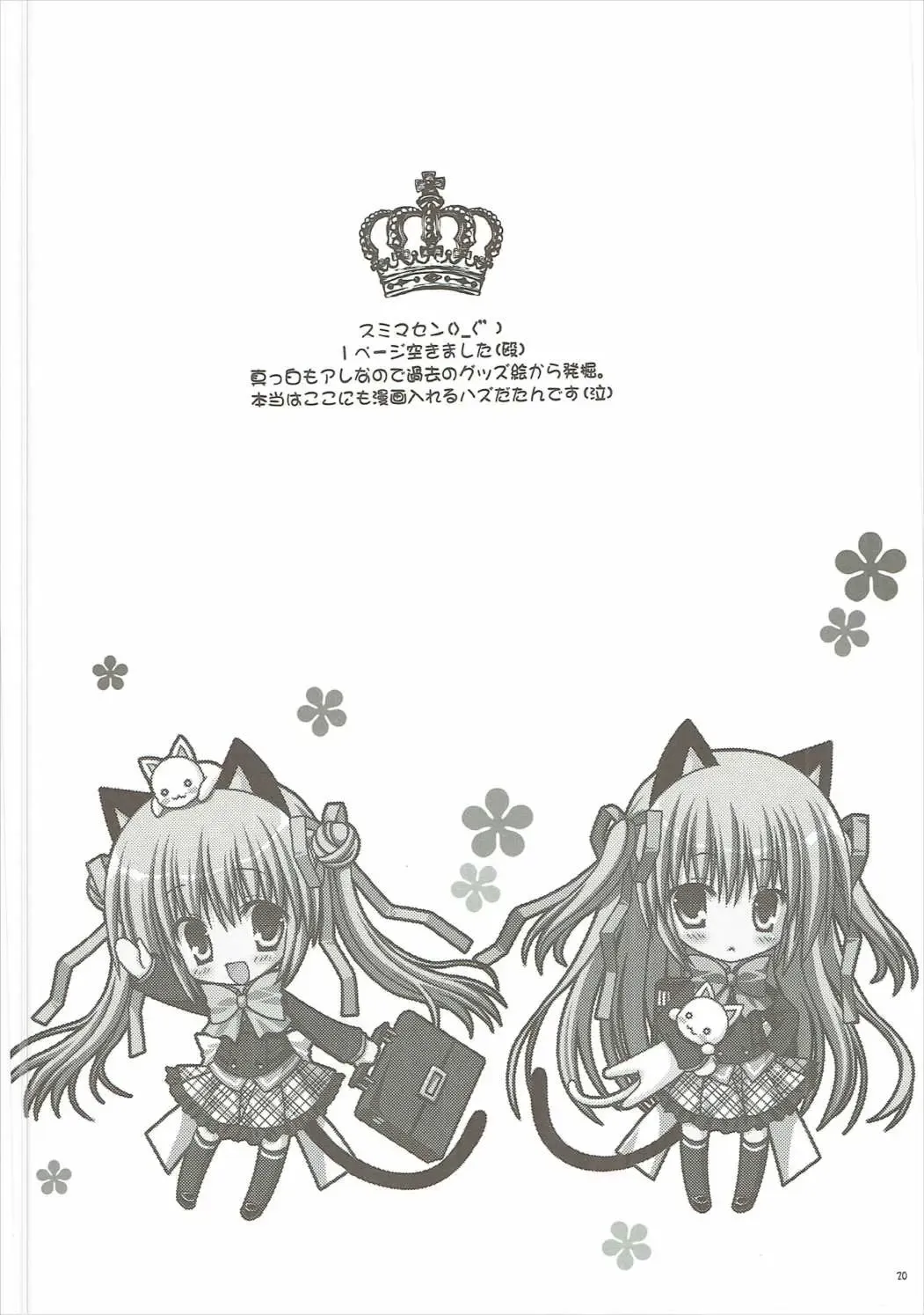 [Nekoneko] Kudamimi na Nyanko Fhentai - Page 19