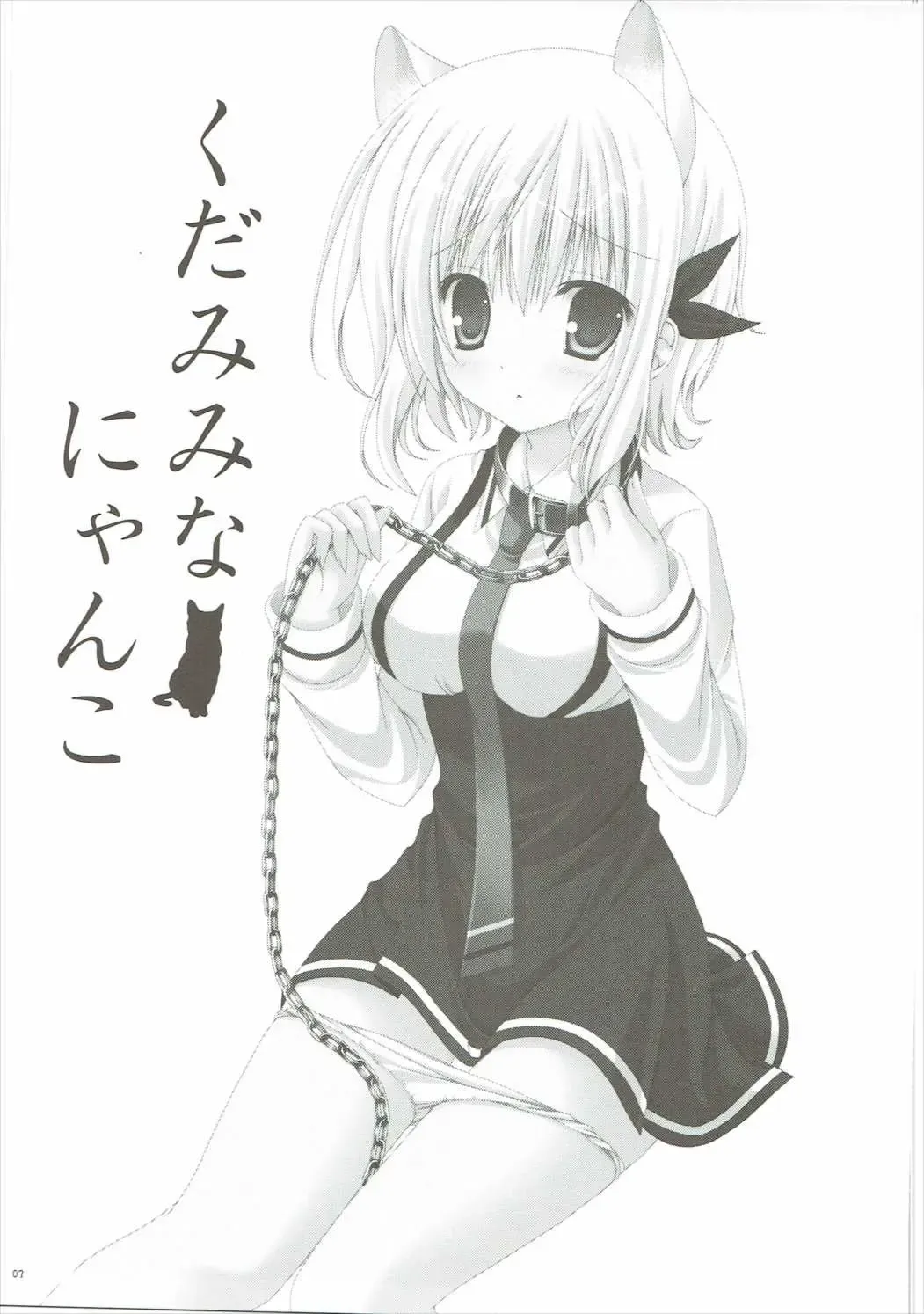 [Nekoneko] Kudamimi na Nyanko Fhentai - Page 2