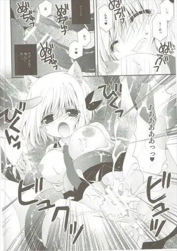 [Nekoneko] Kudamimi na Nyanko Fhentai - Page 15