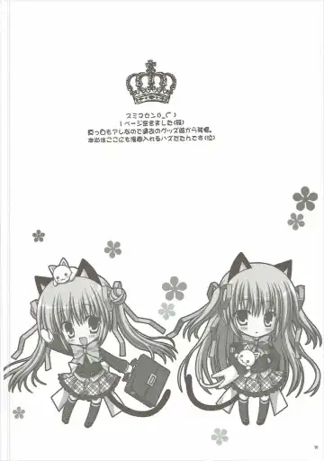 [Nekoneko] Kudamimi na Nyanko Fhentai - Page 19