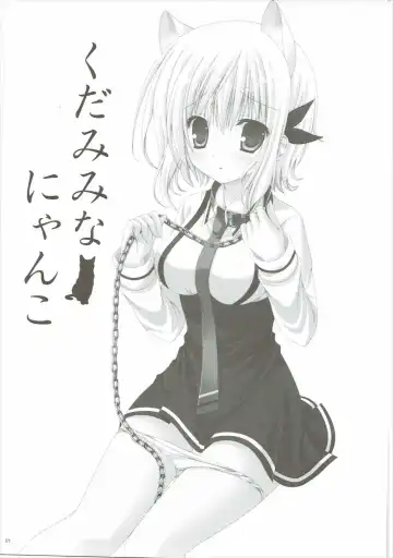 [Nekoneko] Kudamimi na Nyanko Fhentai - Page 2