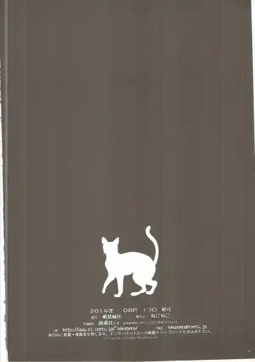 [Nekoneko] Kudamimi na Nyanko Fhentai - Page 21