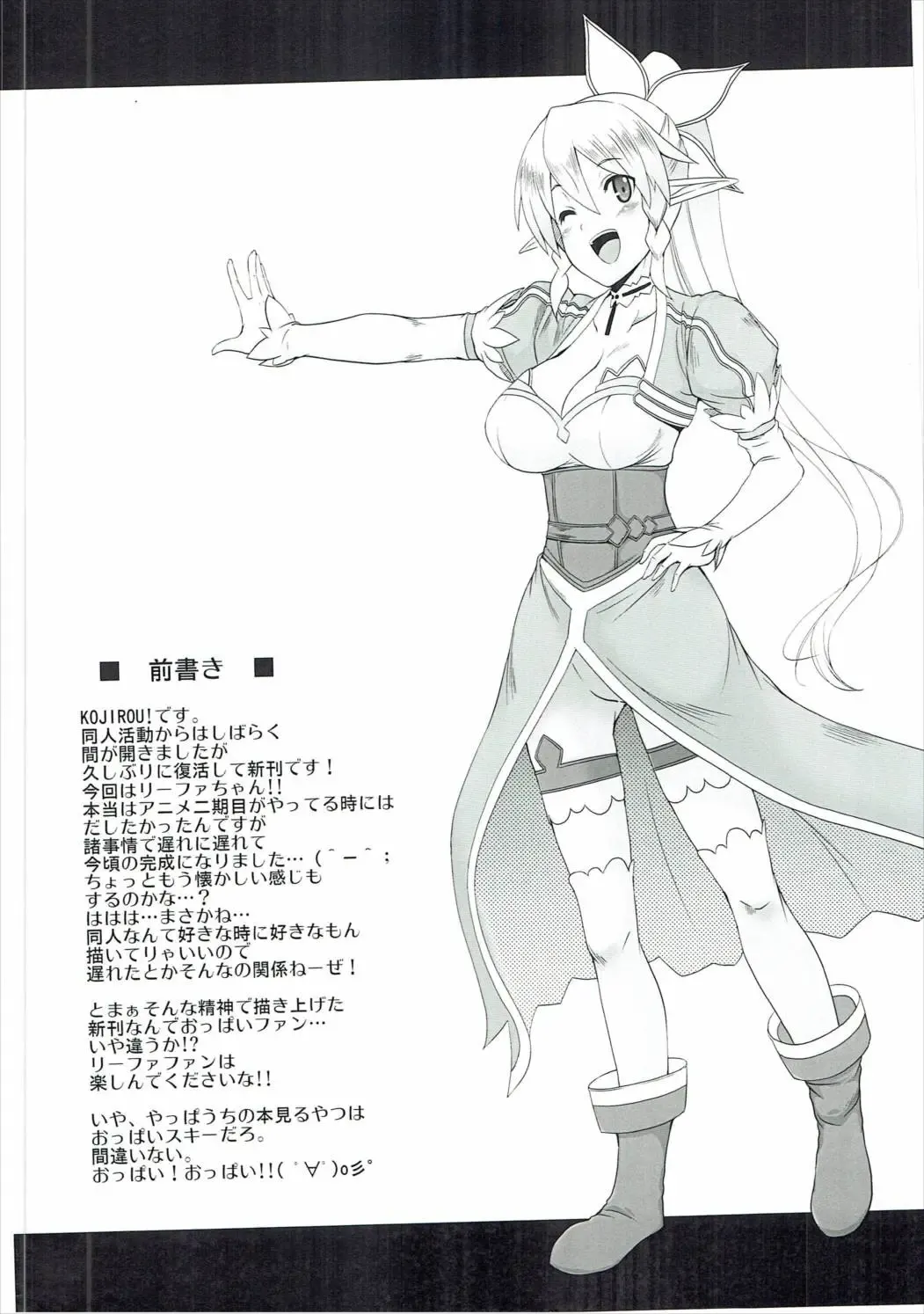 [Kojirou] Yuuwaku Yousei Fhentai - Page 3