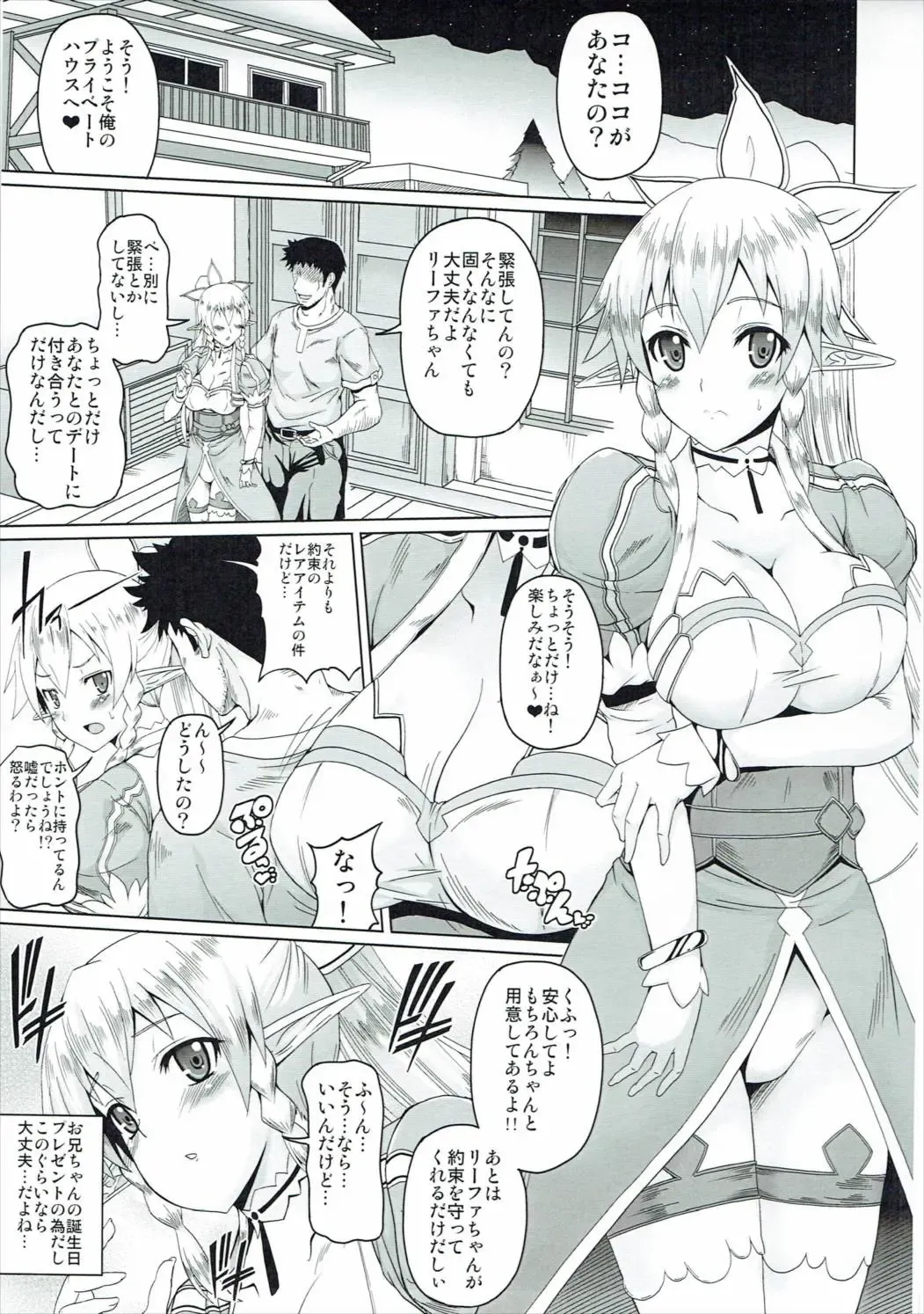 [Kojirou] Yuuwaku Yousei Fhentai - Page 4