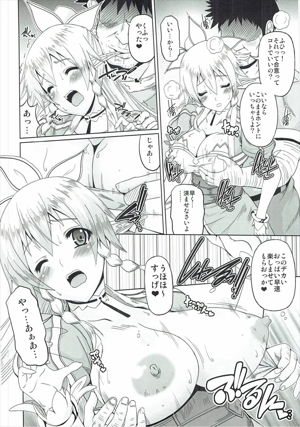 [Kojirou] Yuuwaku Yousei Fhentai - Page 7