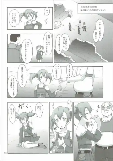 [Malcorond] SAO no Usuusu na Ehon Buatsui 2 Fhentai.net - Page 11