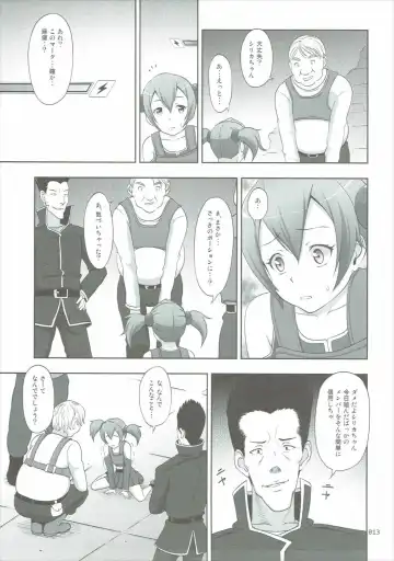 [Malcorond] SAO no Usuusu na Ehon Buatsui 2 Fhentai.net - Page 12