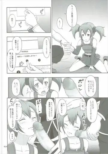 [Malcorond] SAO no Usuusu na Ehon Buatsui 2 Fhentai.net - Page 13