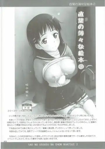 [Malcorond] SAO no Usuusu na Ehon Buatsui 2 Fhentai.net - Page 31