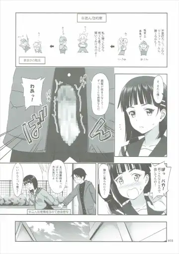 [Malcorond] SAO no Usuusu na Ehon Buatsui 2 Fhentai.net - Page 34