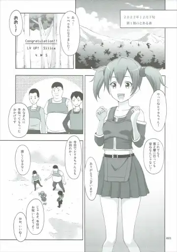 [Malcorond] SAO no Usuusu na Ehon Buatsui 2 Fhentai.net - Page 4