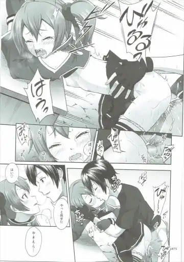 [Malcorond] SAO no Usuusu na Ehon Buatsui 2 Fhentai.net - Page 74