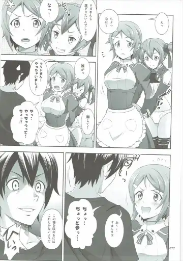 [Malcorond] SAO no Usuusu na Ehon Buatsui 2 Fhentai.net - Page 76