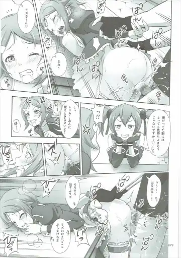 [Malcorond] SAO no Usuusu na Ehon Buatsui 2 Fhentai.net - Page 78