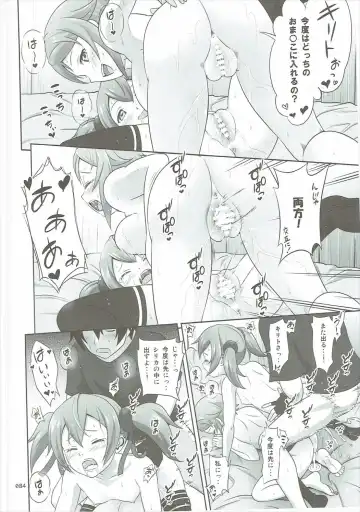 [Malcorond] SAO no Usuusu na Ehon Buatsui 2 Fhentai.net - Page 83