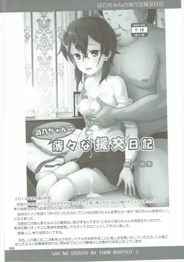 [Malcorond] SAO no Usuusu na Ehon Buatsui 2 Fhentai.net - Page 87