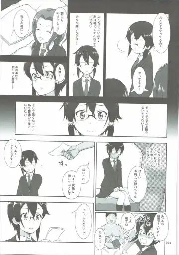 [Malcorond] SAO no Usuusu na Ehon Buatsui 2 Fhentai.net - Page 90