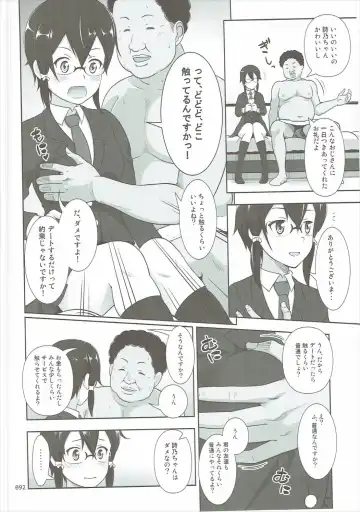 [Malcorond] SAO no Usuusu na Ehon Buatsui 2 Fhentai.net - Page 91