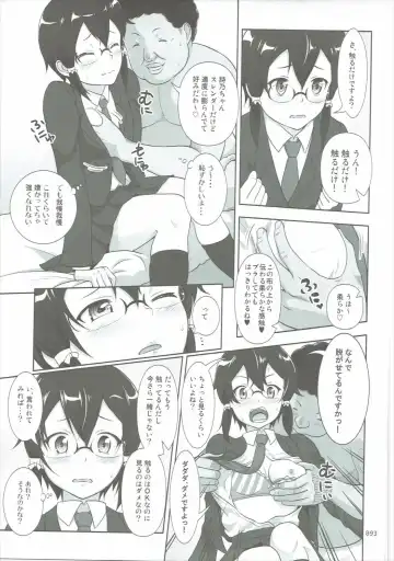 [Malcorond] SAO no Usuusu na Ehon Buatsui 2 Fhentai.net - Page 92